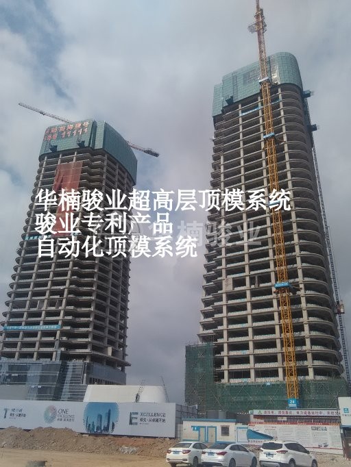 深圳中海油大廈超高層核心筒液壓自動化頂模系統(tǒng)