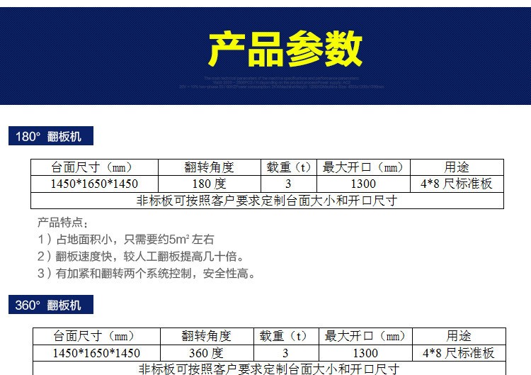 廠家特價直銷品牌全自動液壓180度360度太陽式木工機械設備翻板機