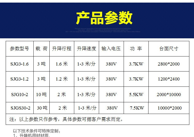 固定式單層剪叉電動液壓升降機(jī)升降臺